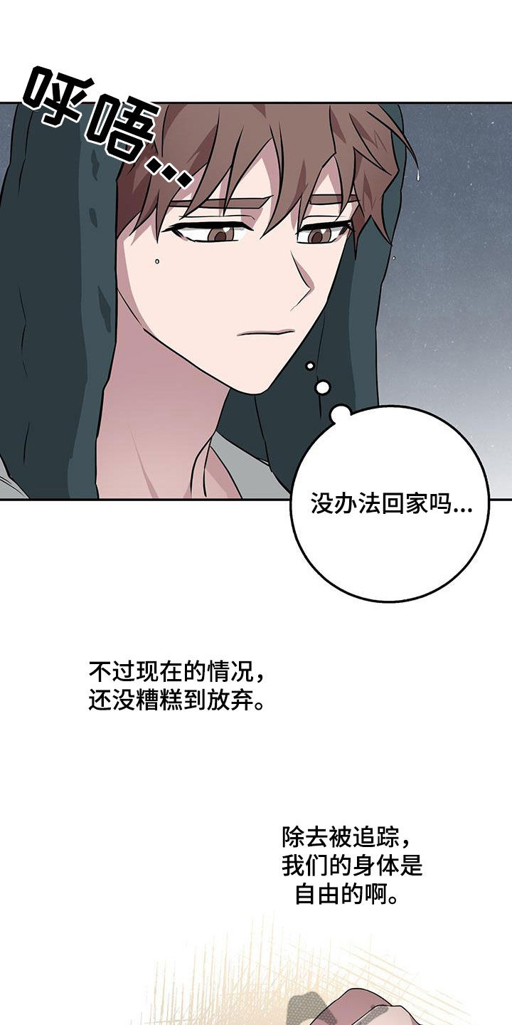 恶棍的妹妹漫画,第81章：一直很在意4图