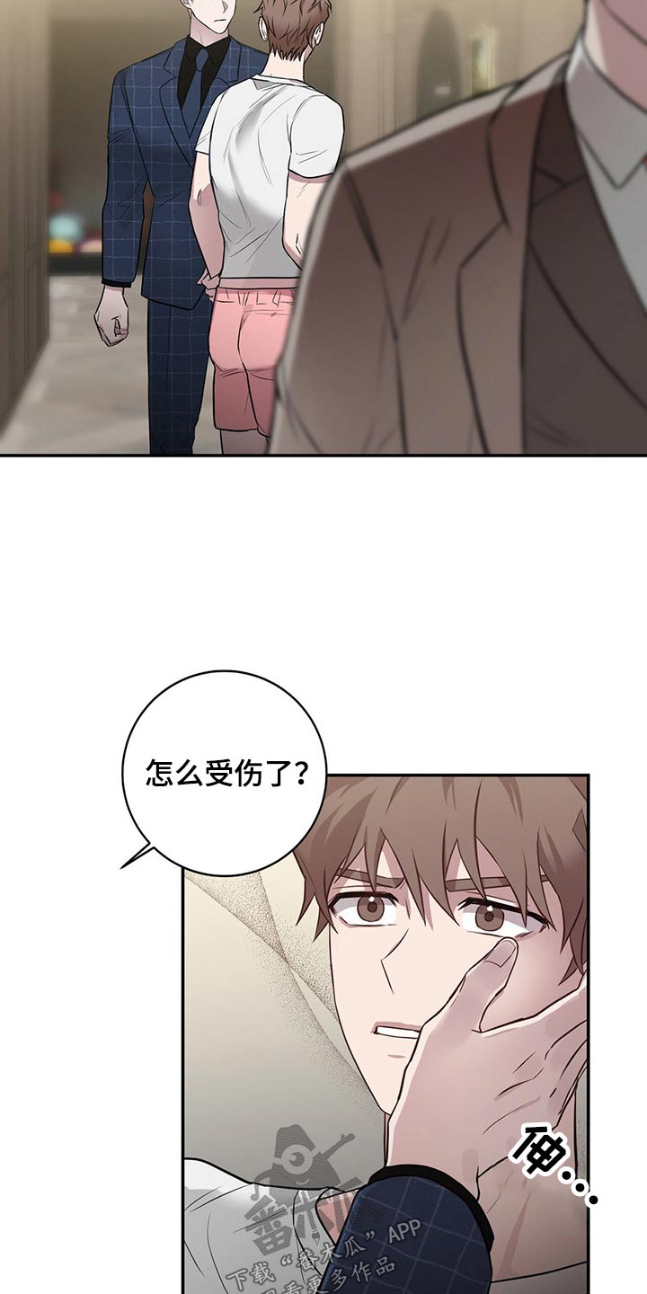 恶棍的妹妹漫画,第47章：询问2图