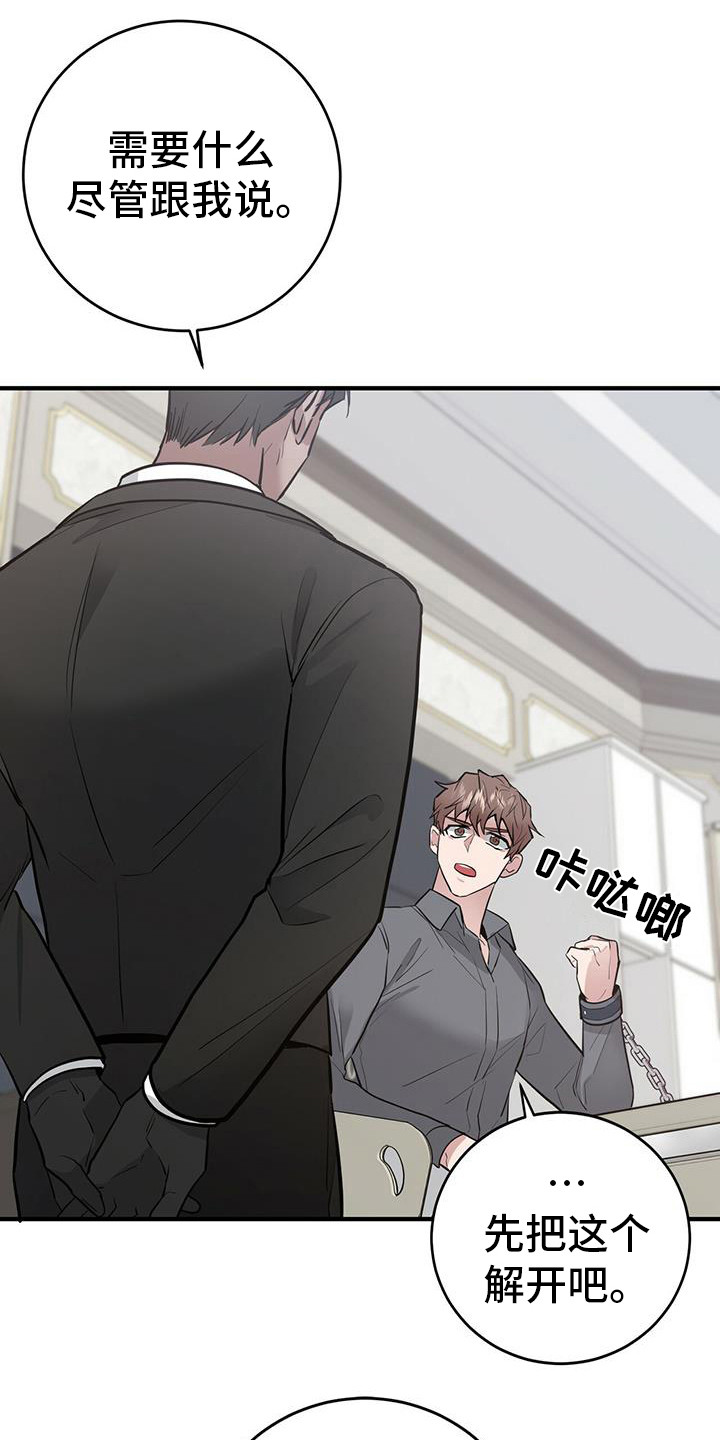 恶棍的妹妹漫画,第16章：海绵宝宝1图