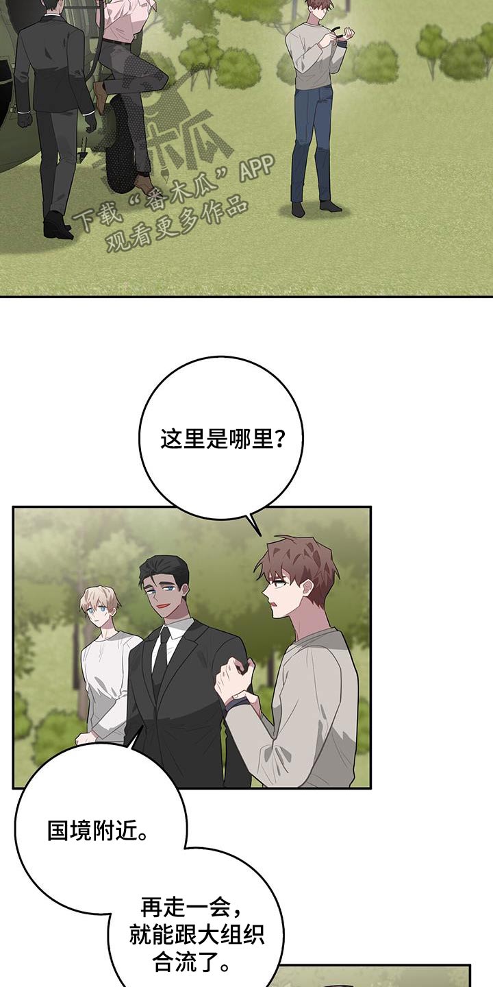 恶棍的妹妹漫画,第94章：检查2图