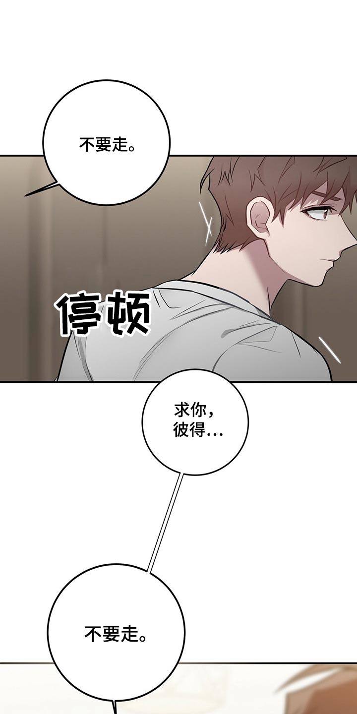 恶棍的妹妹漫画,第47章：询问5图