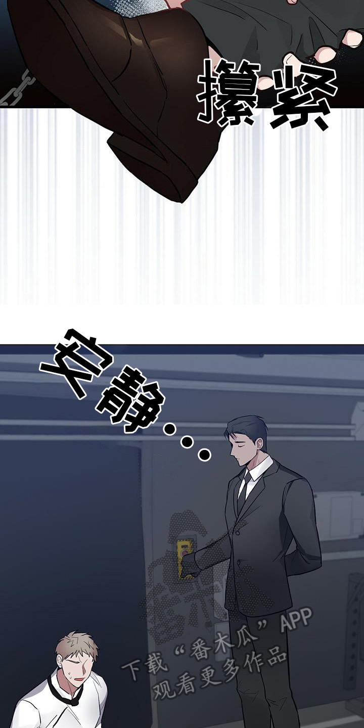 恶棍的妹妹漫画,第23章：有些过激2图