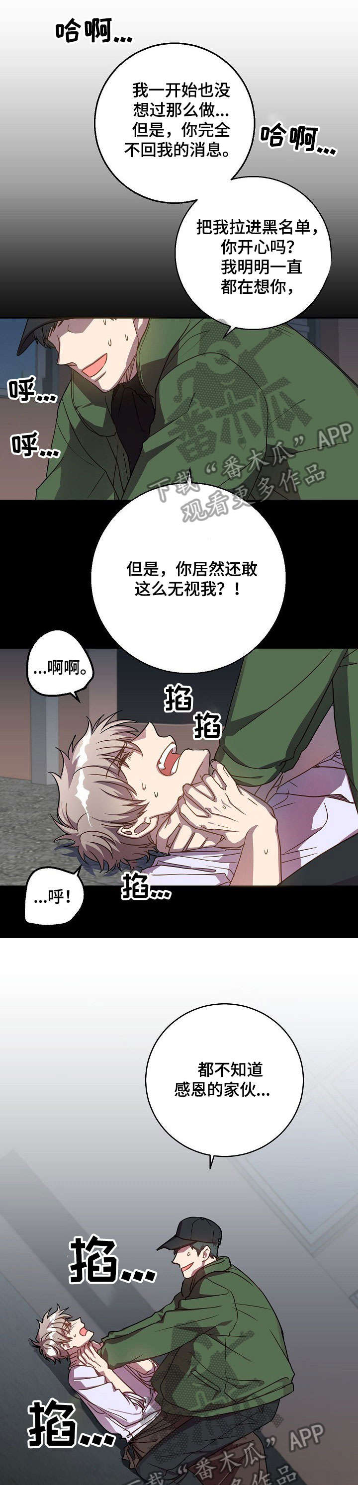 封尘入海漫画,第32章：恶心4图