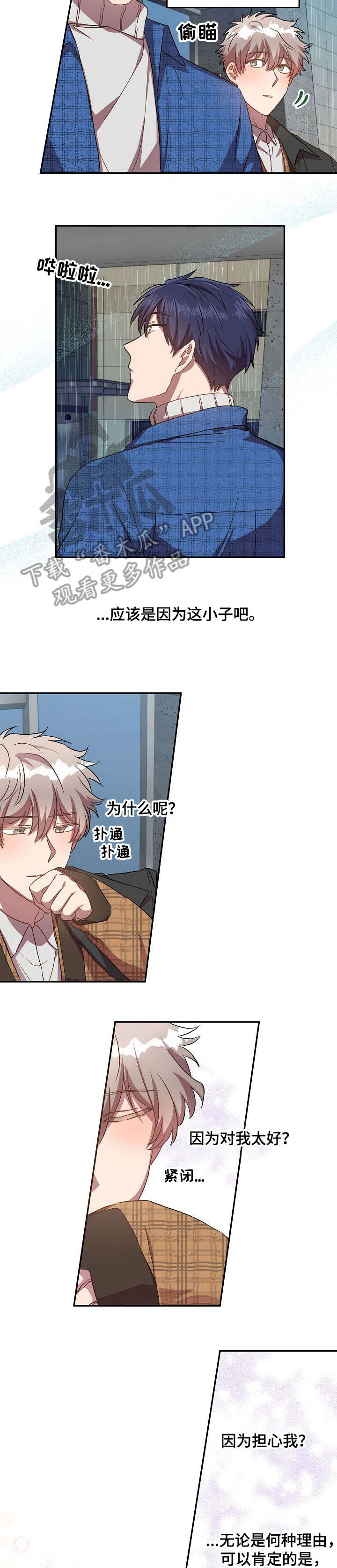 什么叫尘封记忆漫画,第25章：门被锁了2图