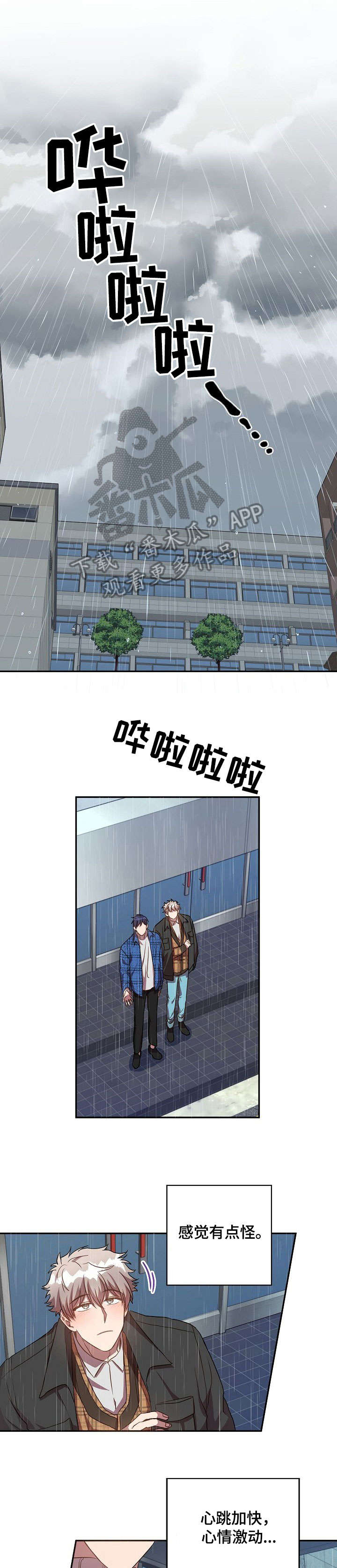 什么叫尘封记忆漫画,第25章：门被锁了1图