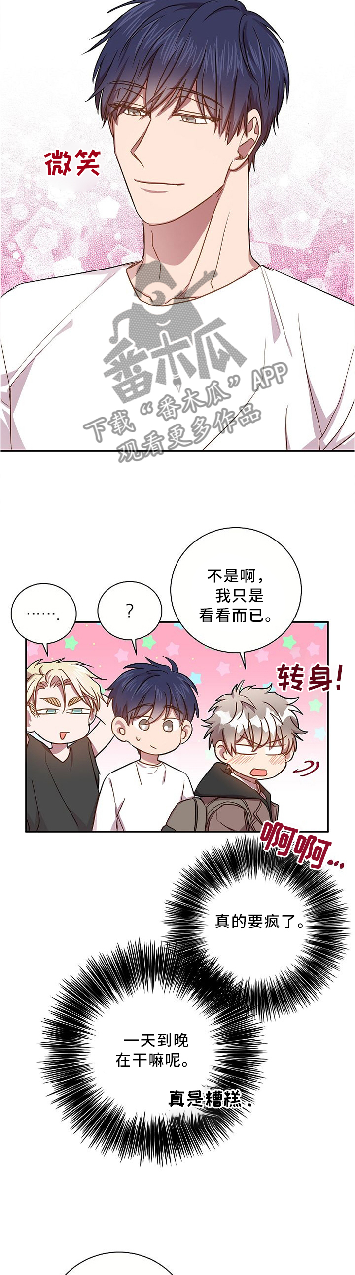 风尘劫 陆玄霜漫画,第52章：能帮我吗?5图