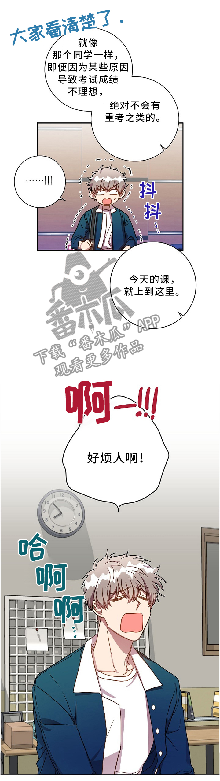 风尘劫完整版txt下载漫画,第41章：好烦人啊3图