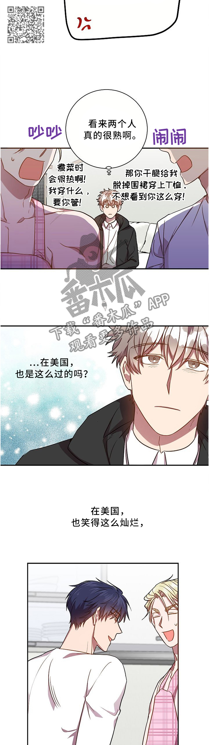 尘封记忆的文案漫画,第50章：发生什么事了5图