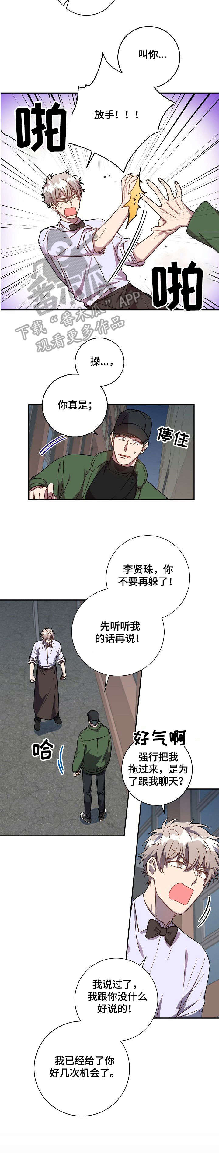 风尘近义词漫画,第31章：照片2图