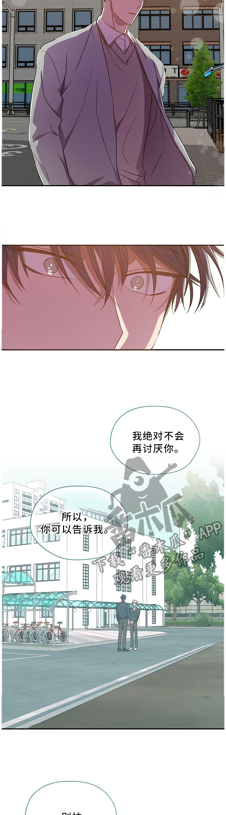 尘封记忆的意思漫画,第66章：承诺的叙述4图