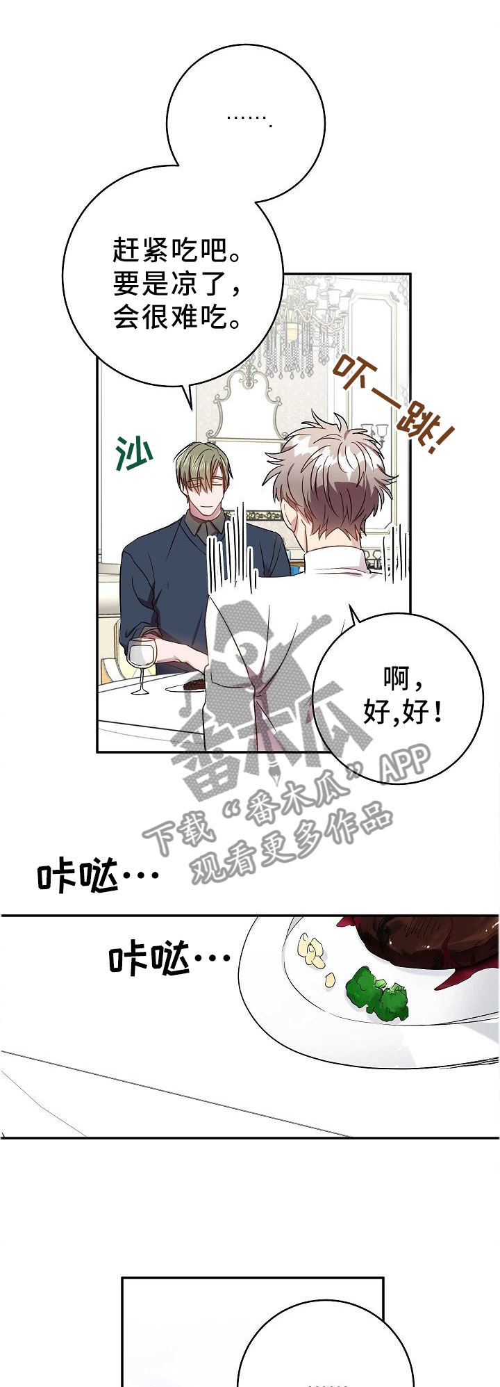 尘封记忆全回顾漫画,第69章：和好1图