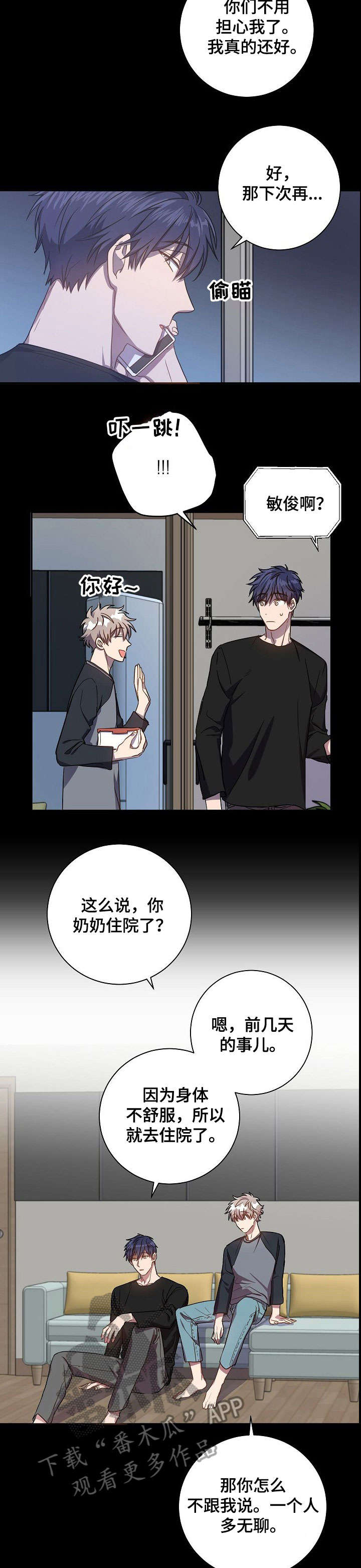 封天传漫画,第38章：很开心5图