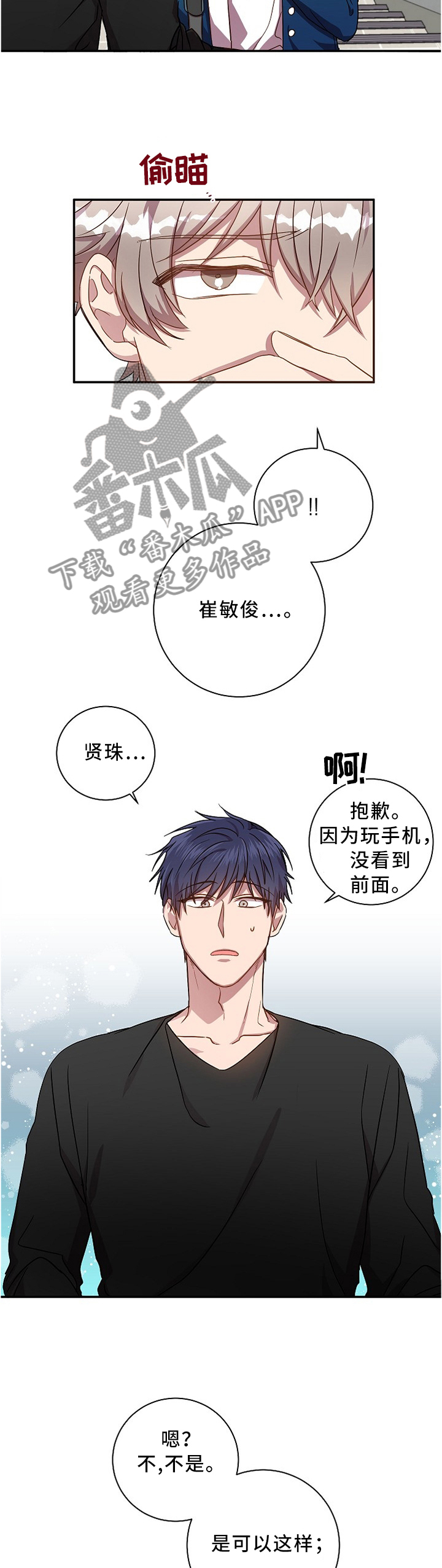 封尘记忆河南漫画,第42章：可怕的气氛4图