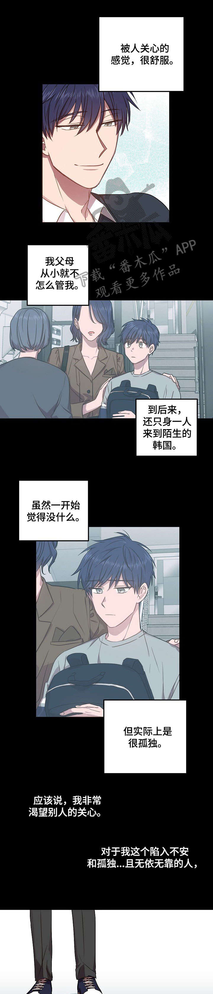 封尘的记忆句子漫画,第39章：十分难过1图