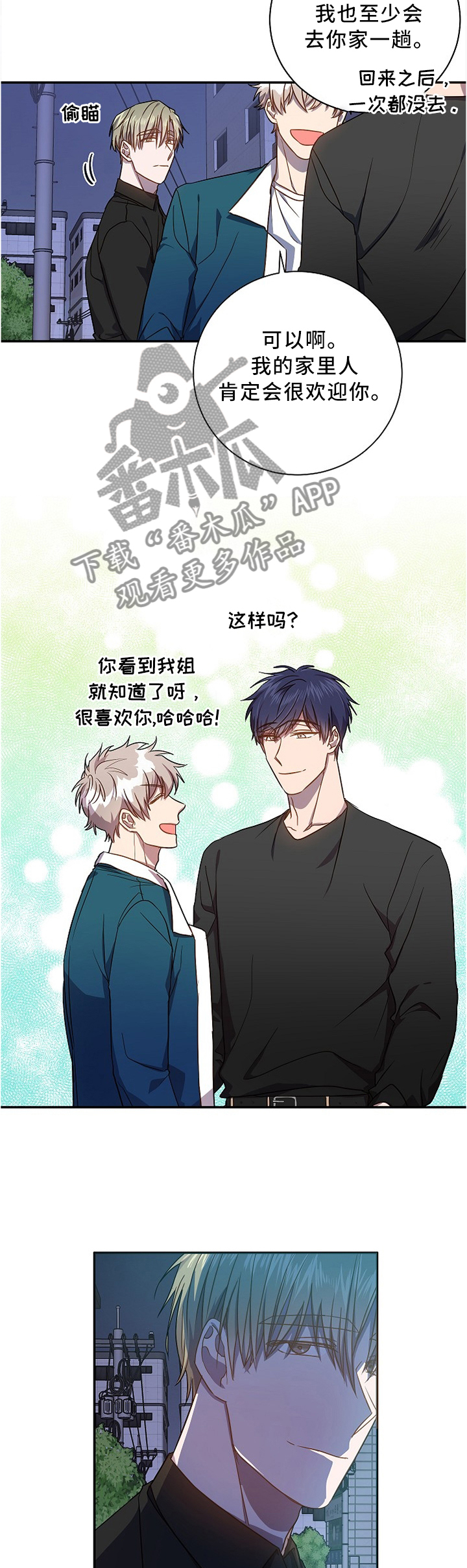尘封记忆全回顾漫画,第44章：关系不错2图