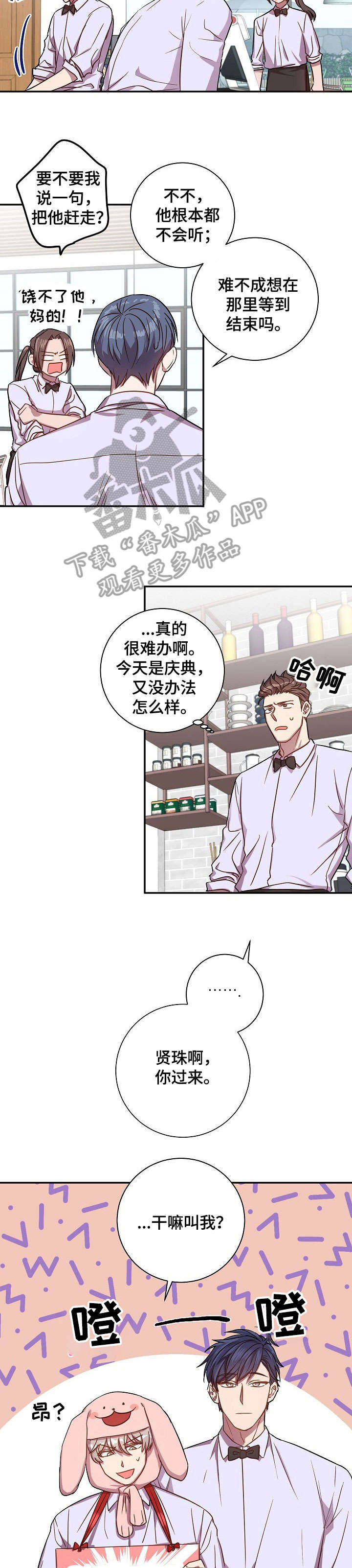 尘封记忆全回顾漫画,第30章：要疯了3图