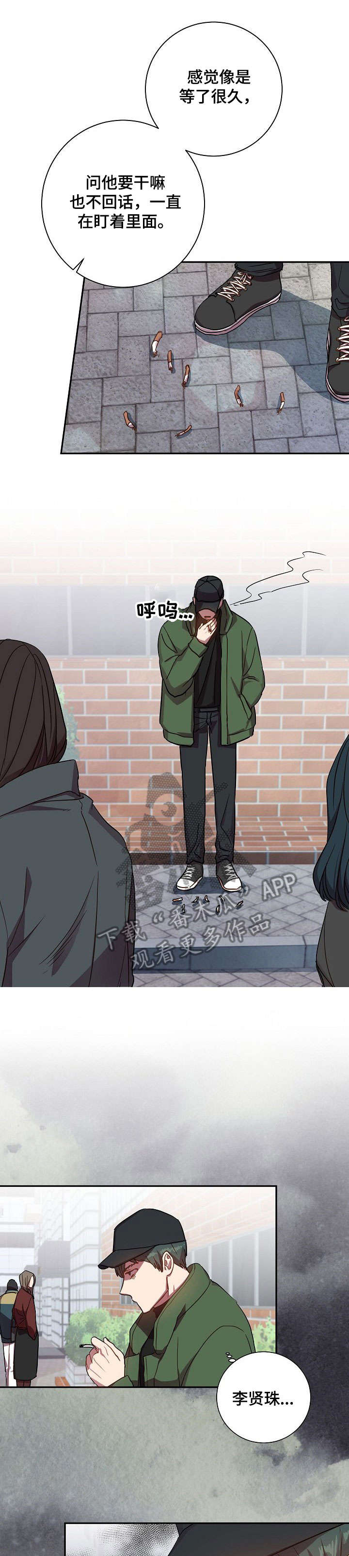 尘封记忆全回顾漫画,第30章：要疯了1图