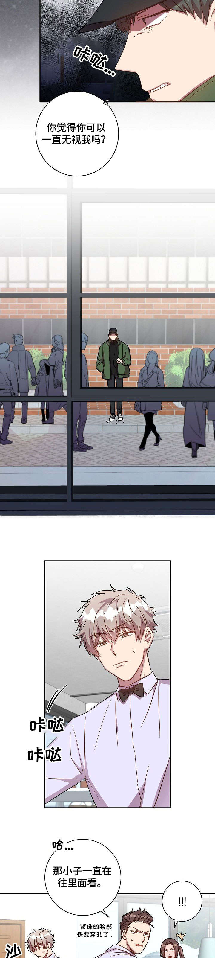 尘封记忆全回顾漫画,第30章：要疯了2图