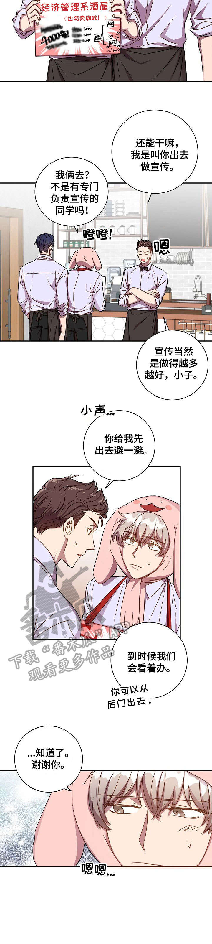 尘封记忆全回顾漫画,第30章：要疯了4图