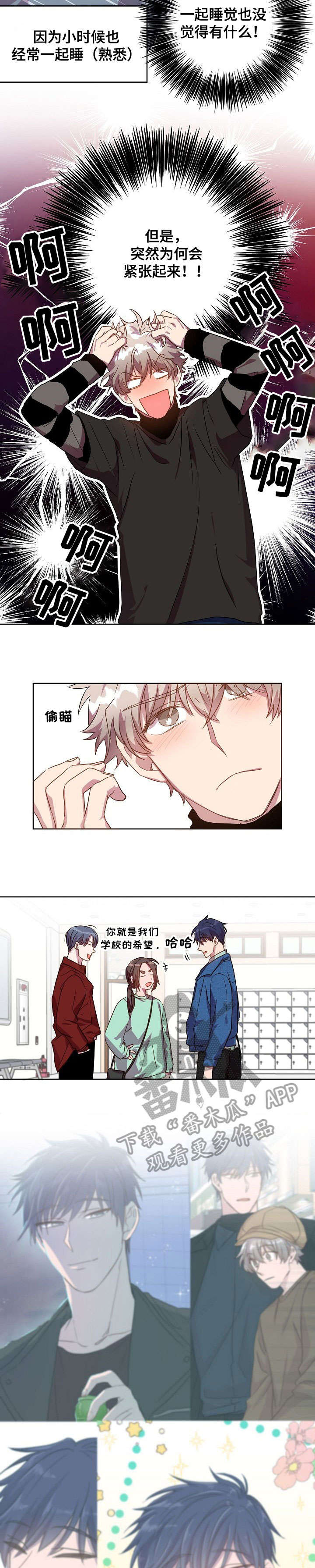 封尘大陆漫画,第20章：抓着不放2图