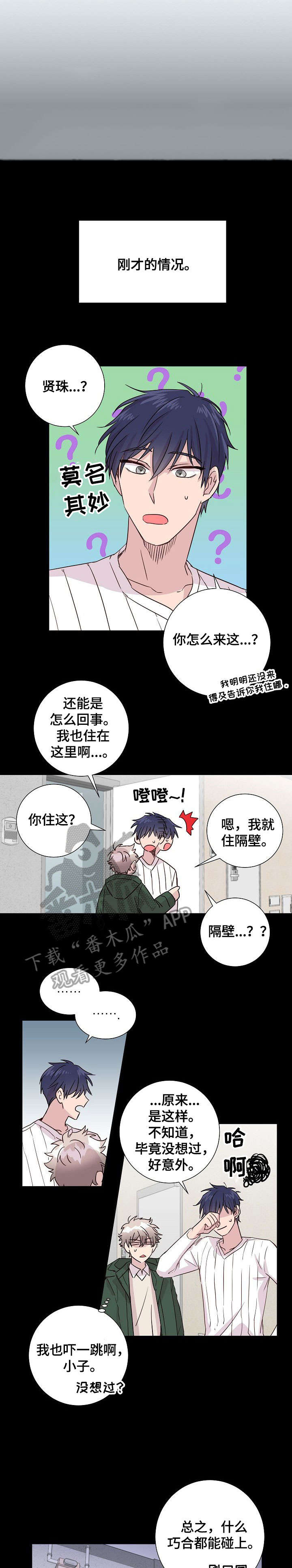 封尘记忆的爱情对仗什么漫画,第6章：干燥2图
