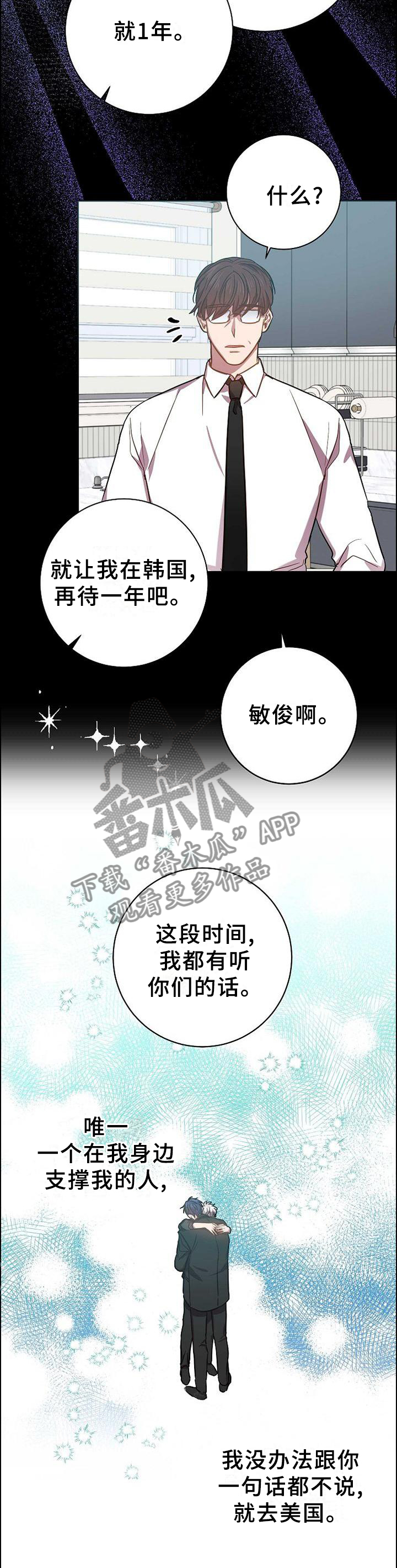 封尘心漫画,第86章：我的内心想法5图