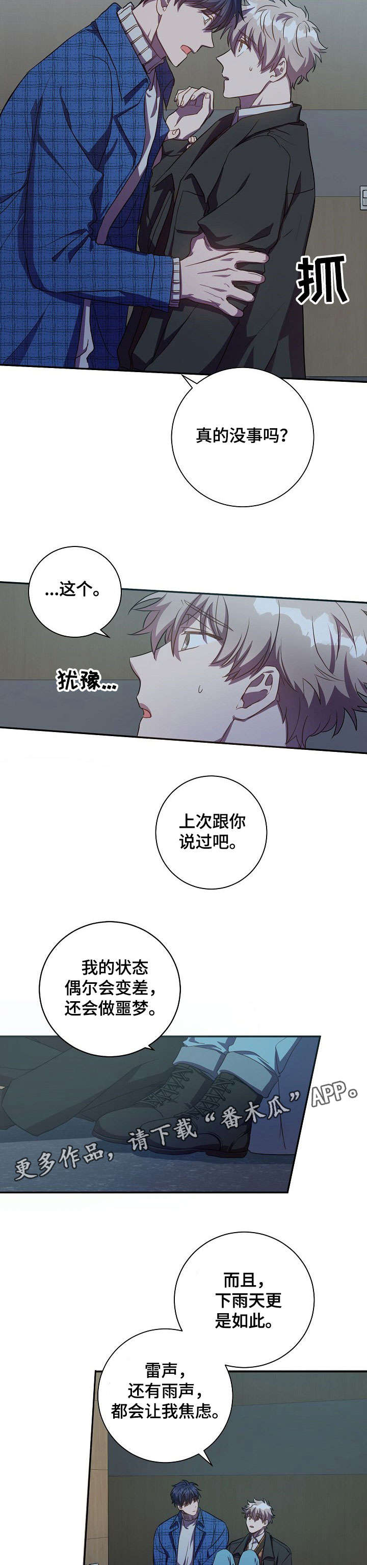 封神榜电视剧漫画,第26章：宝贵5图