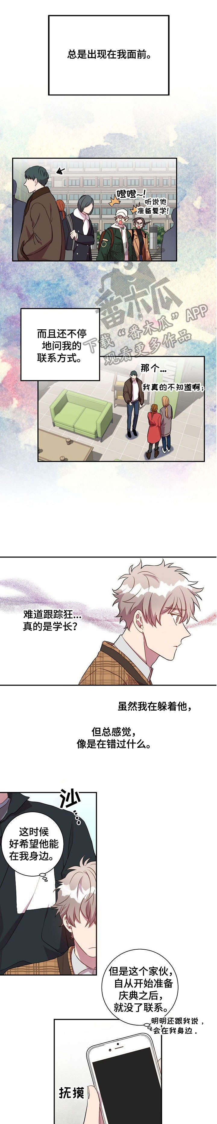 封尘记忆河南漫画,第23章：不用了1图