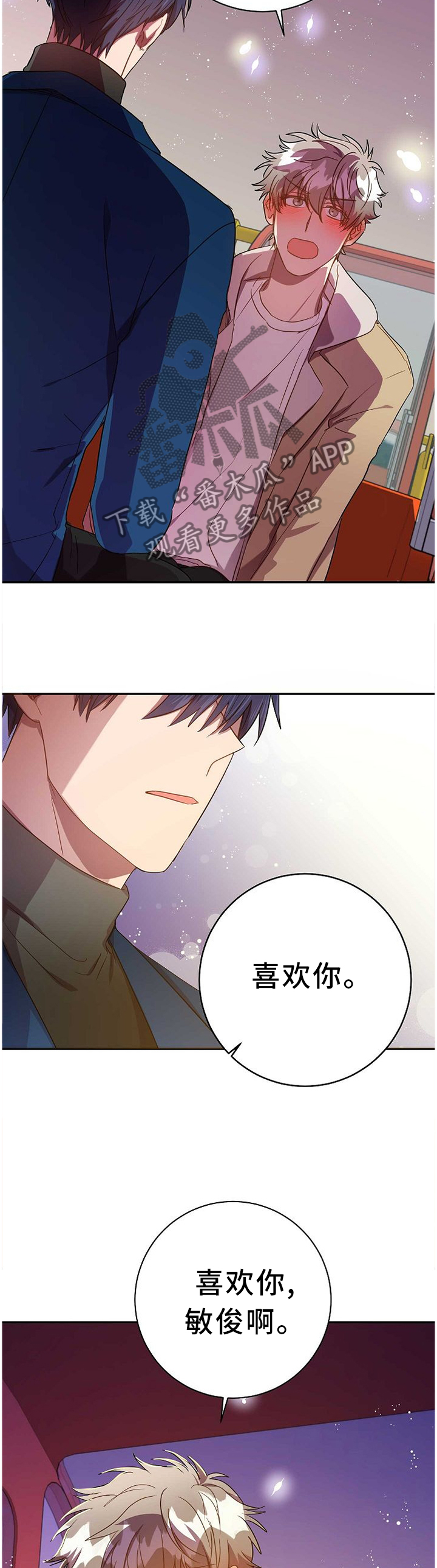风尘劫最新章节无弹窗笔趣阁漫画,第76章：表白本就是自私的4图