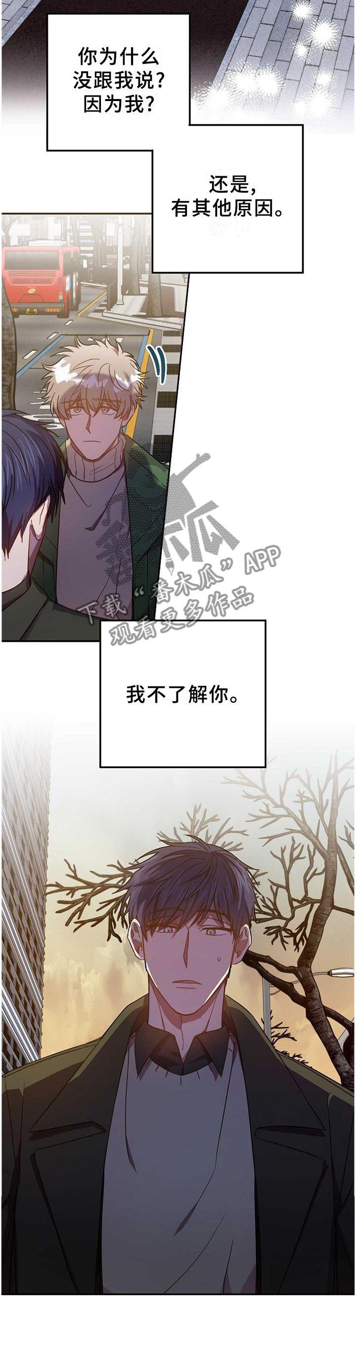 封尘记忆的意思漫画,第84章：无精打采2图