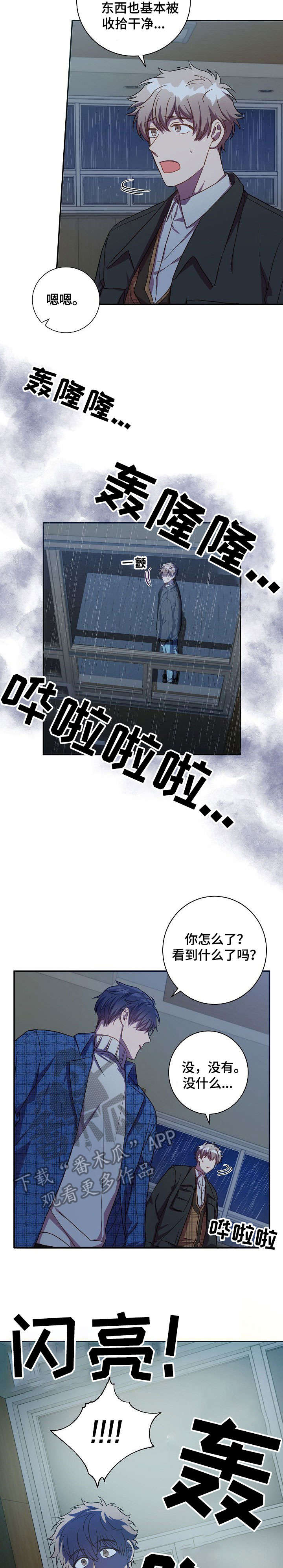 封神榜电视剧漫画,第26章：宝贵2图