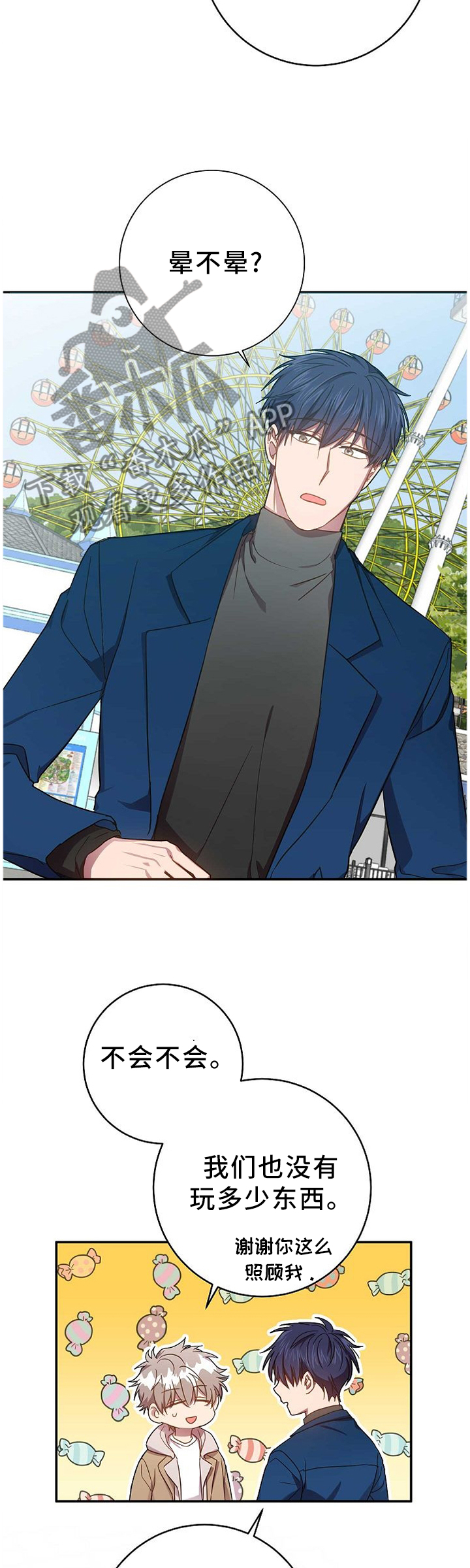 封尘月射箭漫画,第72章：偶遇4图