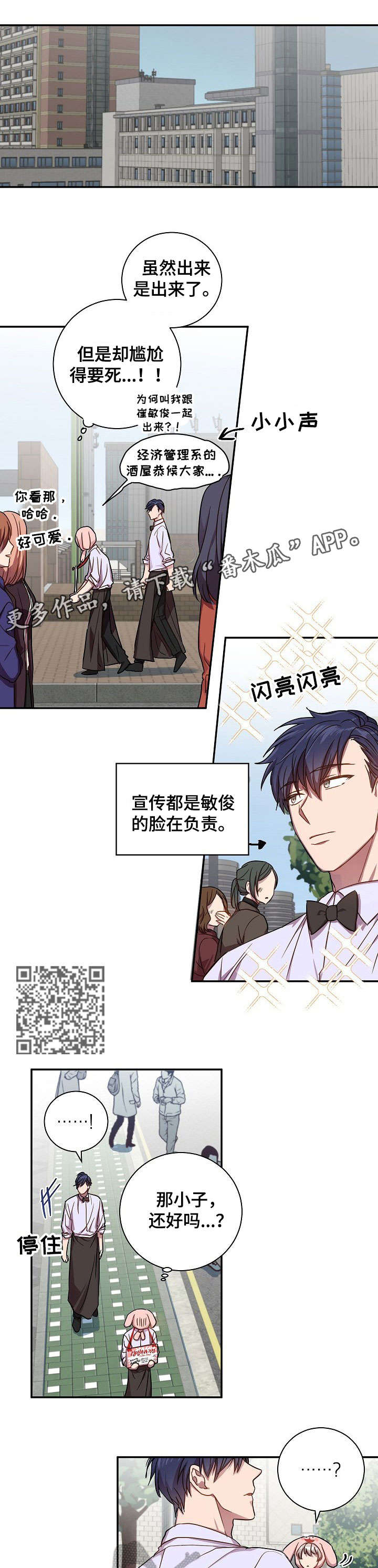 尘封记忆全回顾漫画,第30章：要疯了5图