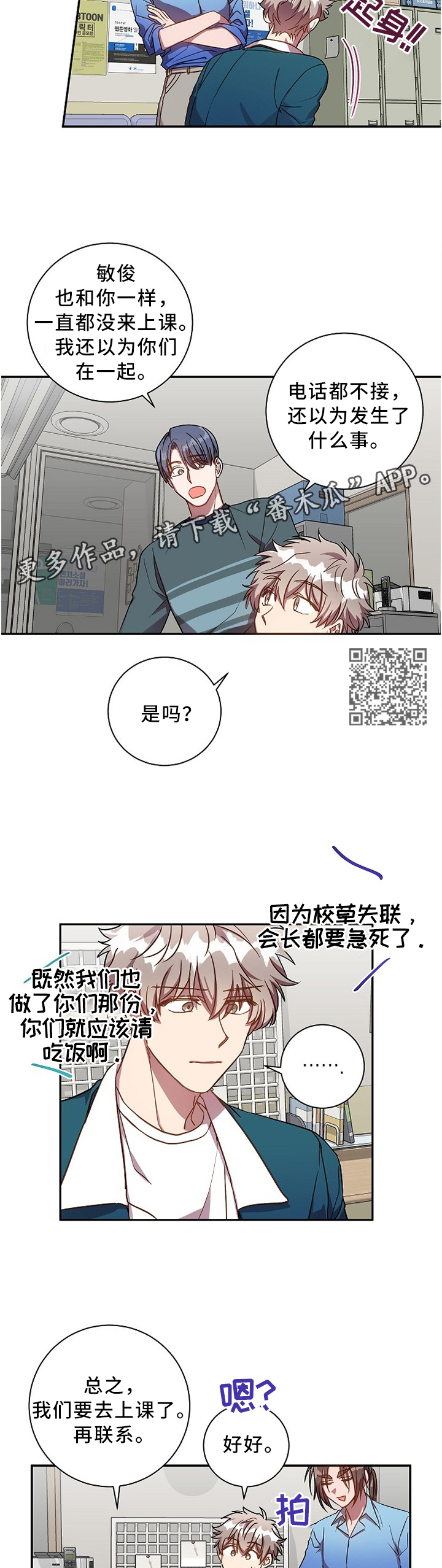 风尘劫完整版txt下载漫画,第41章：好烦人啊5图