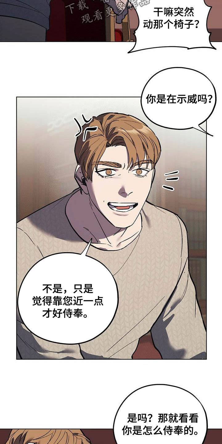 禁止漫画,第22章：胡思乱想4图