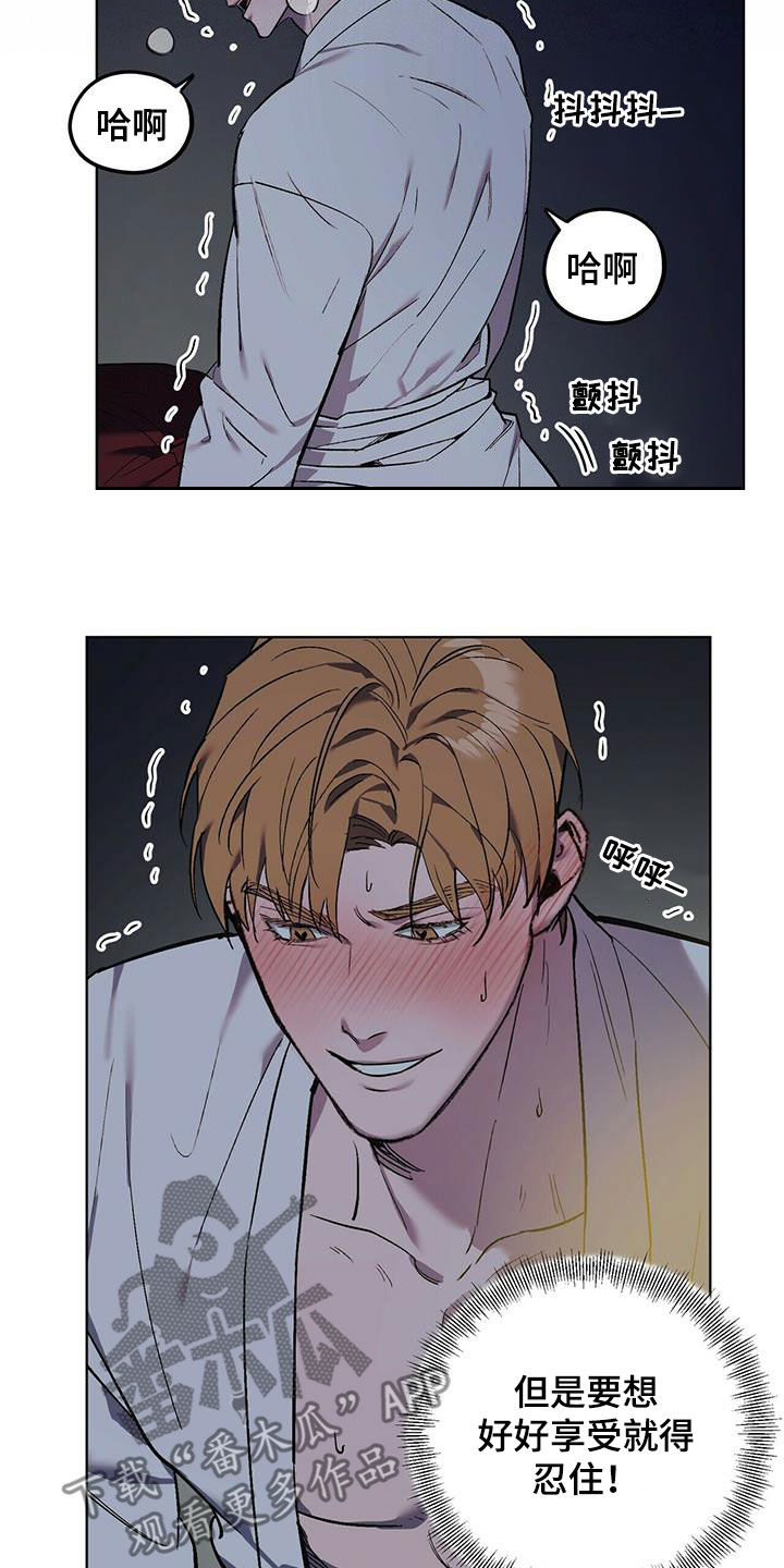 禁止反问漫画,第45章：移不开视线2图