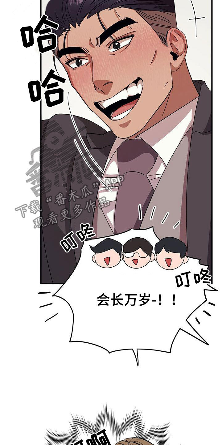 禁止反言原则能不能被推翻漫画,第86章：【第二季】好好表现4图