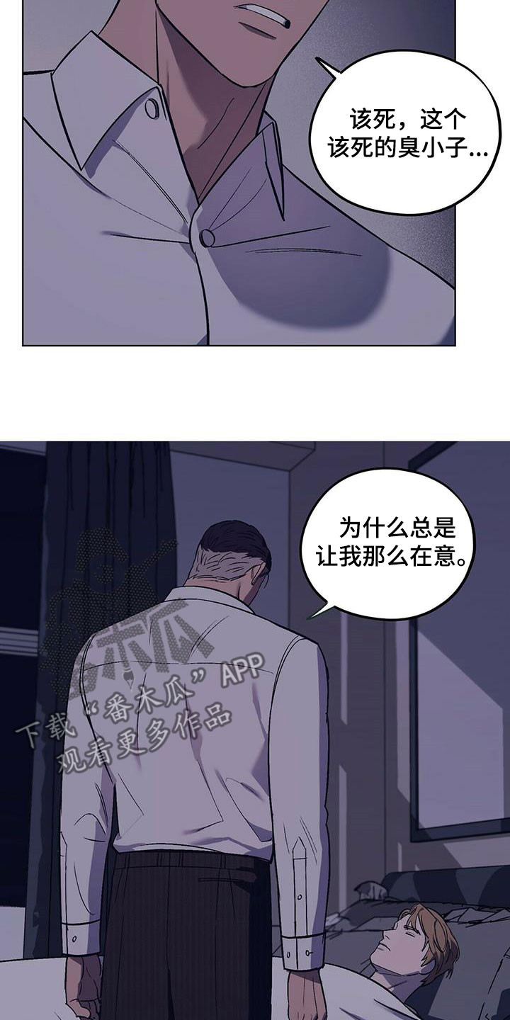 禁止入内的图片大全漫画,第35章：意料之外4图