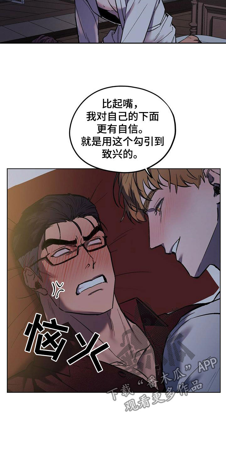 禁止反问漫画,第45章：移不开视线4图