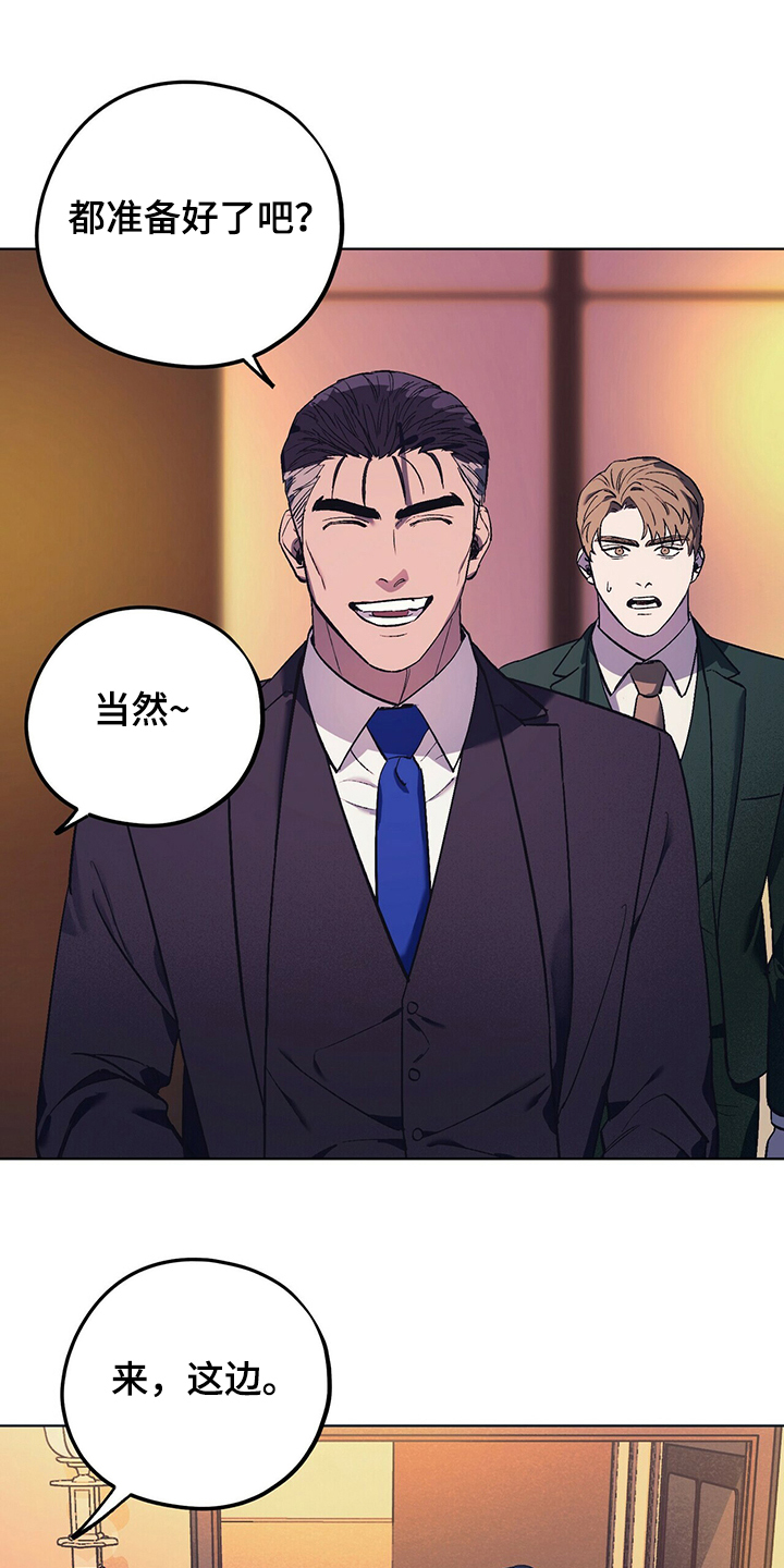 绝不反抗漫画,第29章：找乐子3图