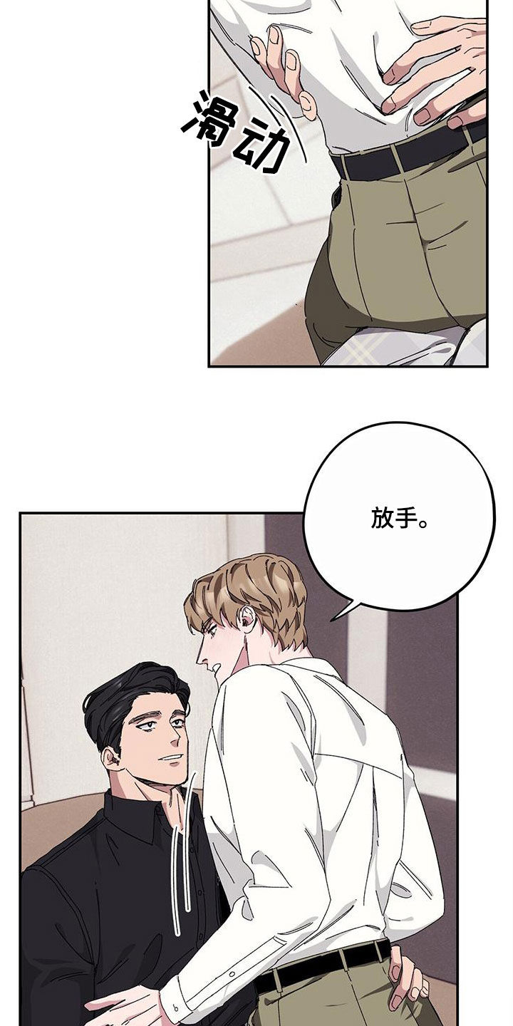 禁止反言原则法律规定民诉法解释漫画,第65章：【第二季】杀人犯2图