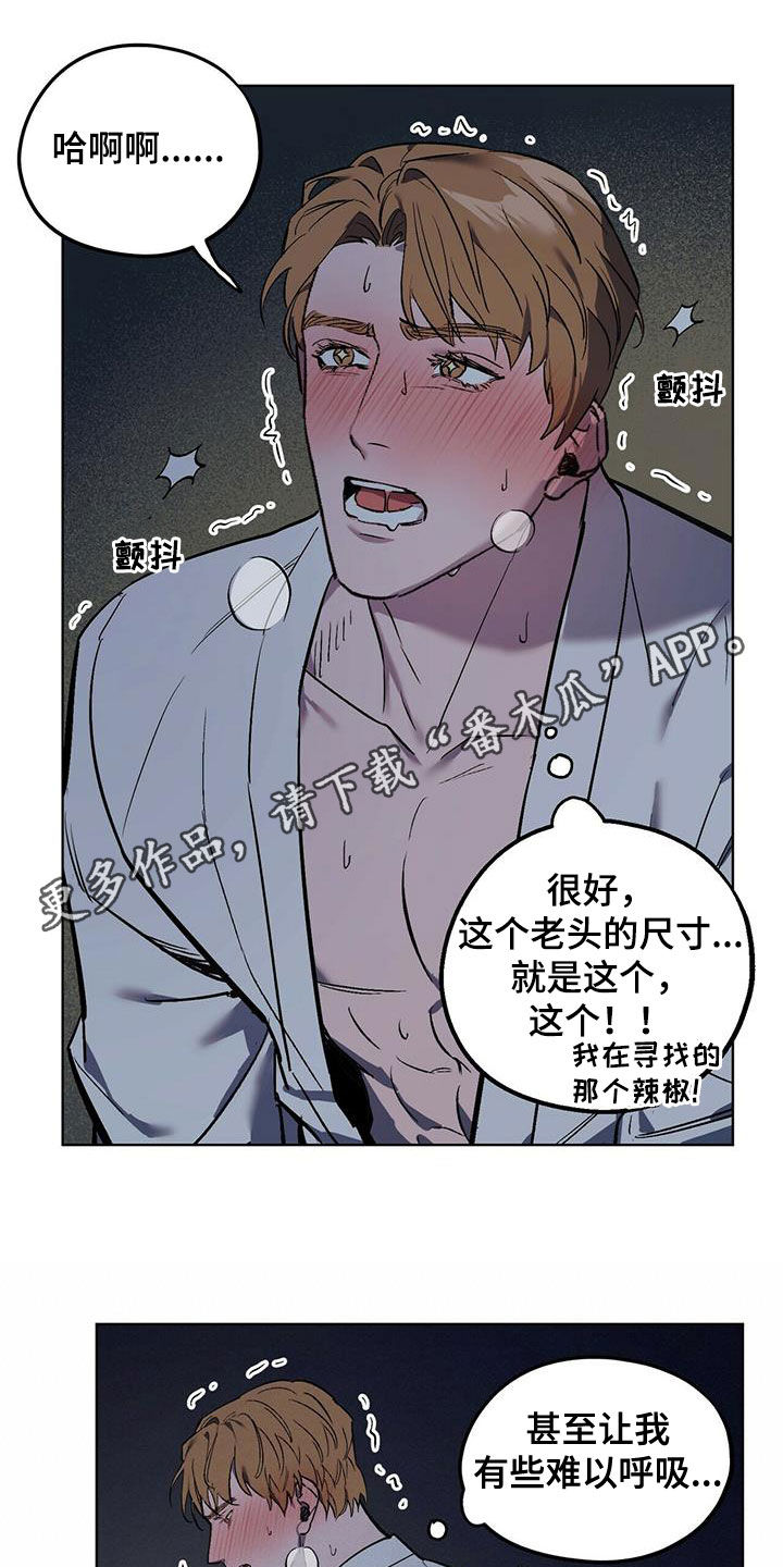 禁止反问漫画,第45章：移不开视线1图