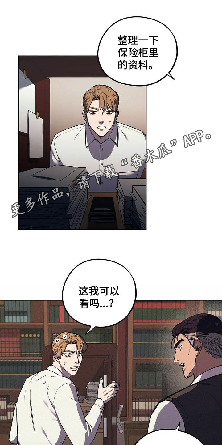 禁止漫画,第22章：胡思乱想1图