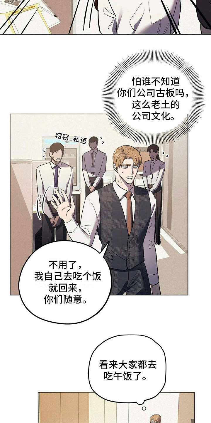 禁止开发5年期以下万能险漫画,第14章：老土4图