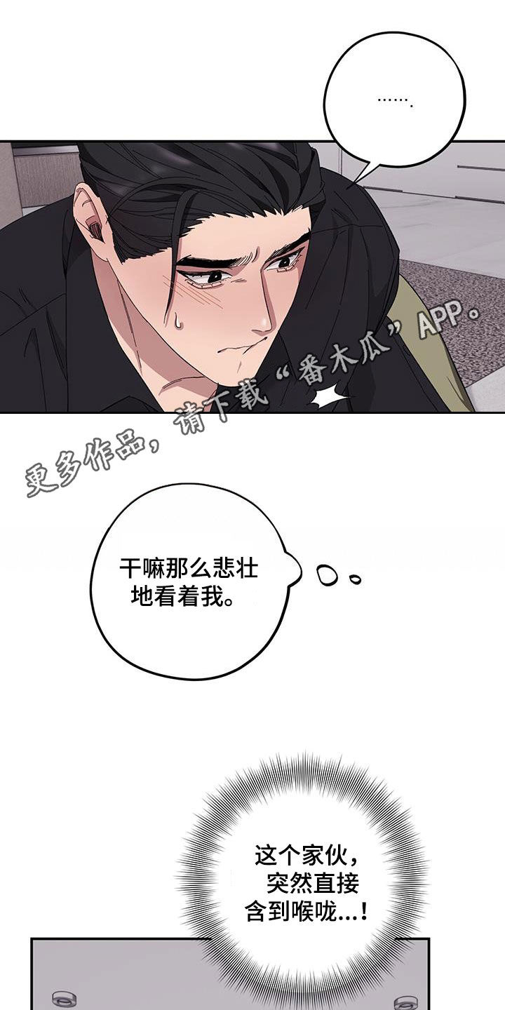 禁止通行和禁止驶入漫画,第68章：【第二季】便宜你了1图