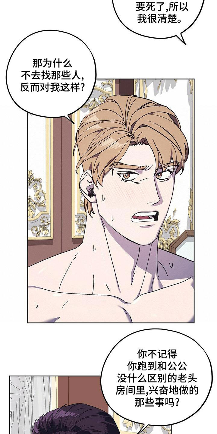 请不要反抗漫画,第58章：合拍5图