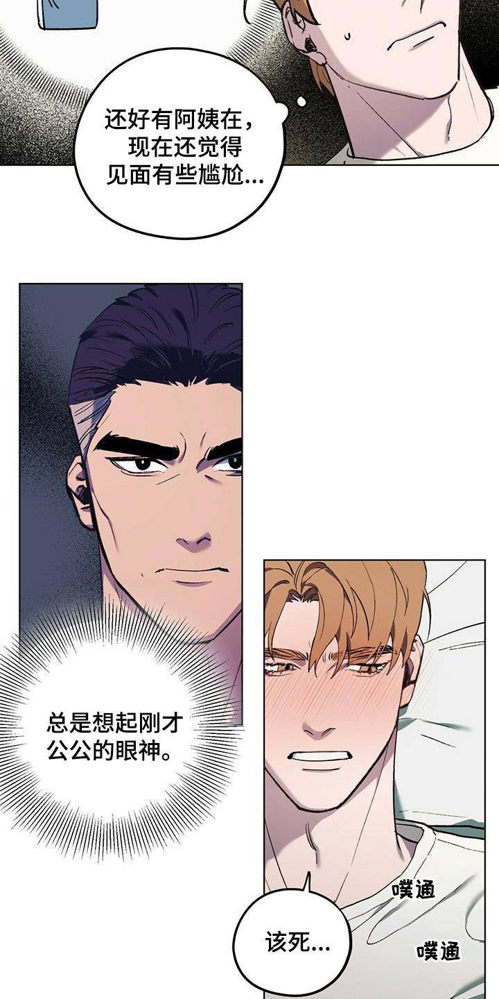 禁止燃放烟花爆竹漫画,第38章：寻花问柳2图