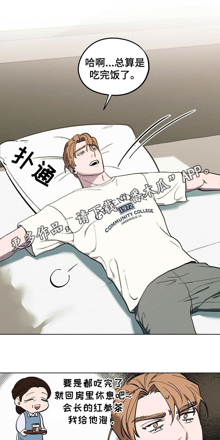 禁止燃放烟花爆竹漫画,第38章：寻花问柳1图