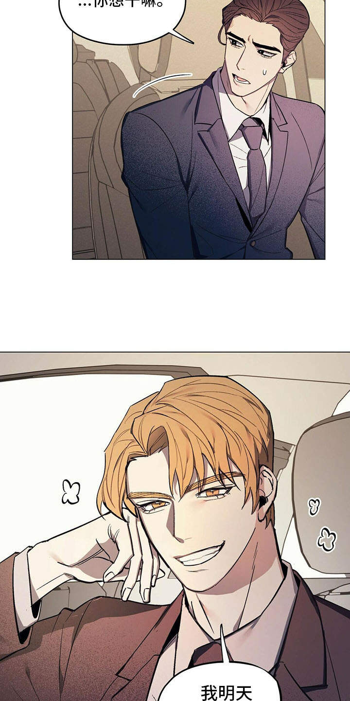 禁止漫画,第3章：见家长5图
