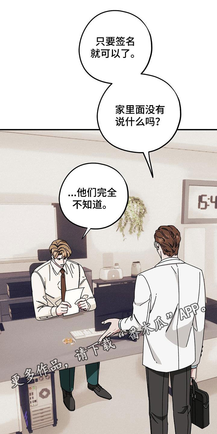 禁止反抗动漫漫画,第77章：【第二季】母子1图